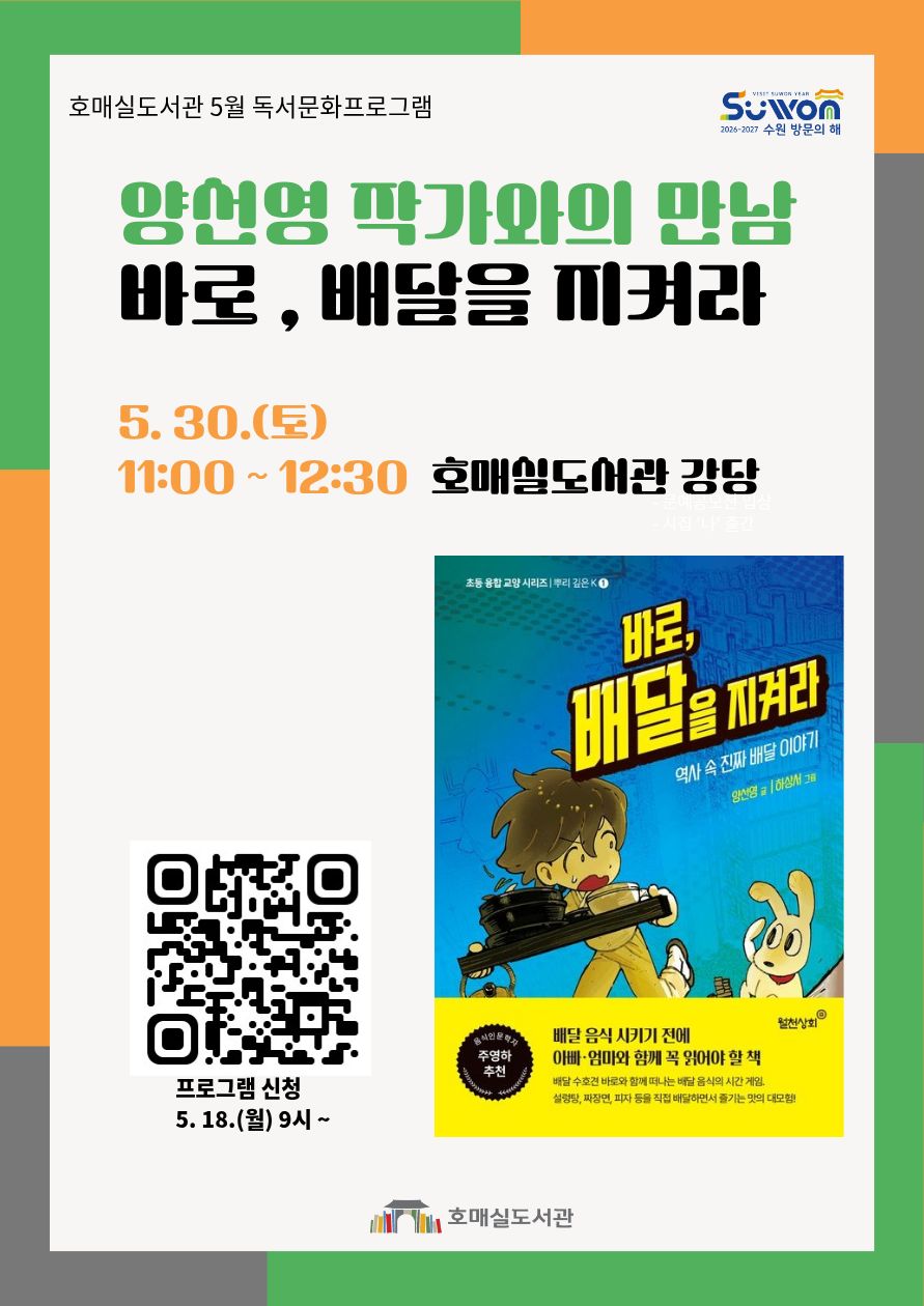 양선영작가와의만남홍보문.jpg