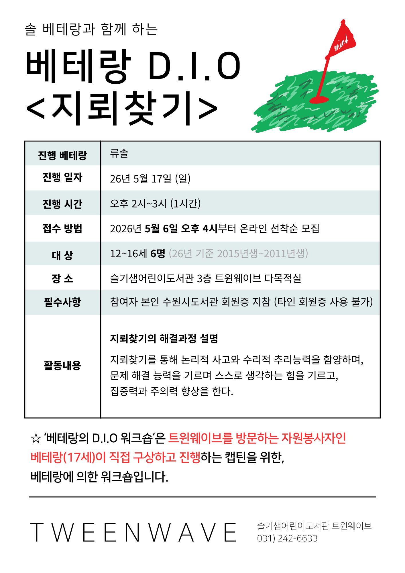 베테랑dio_지뢰찾기.jpg