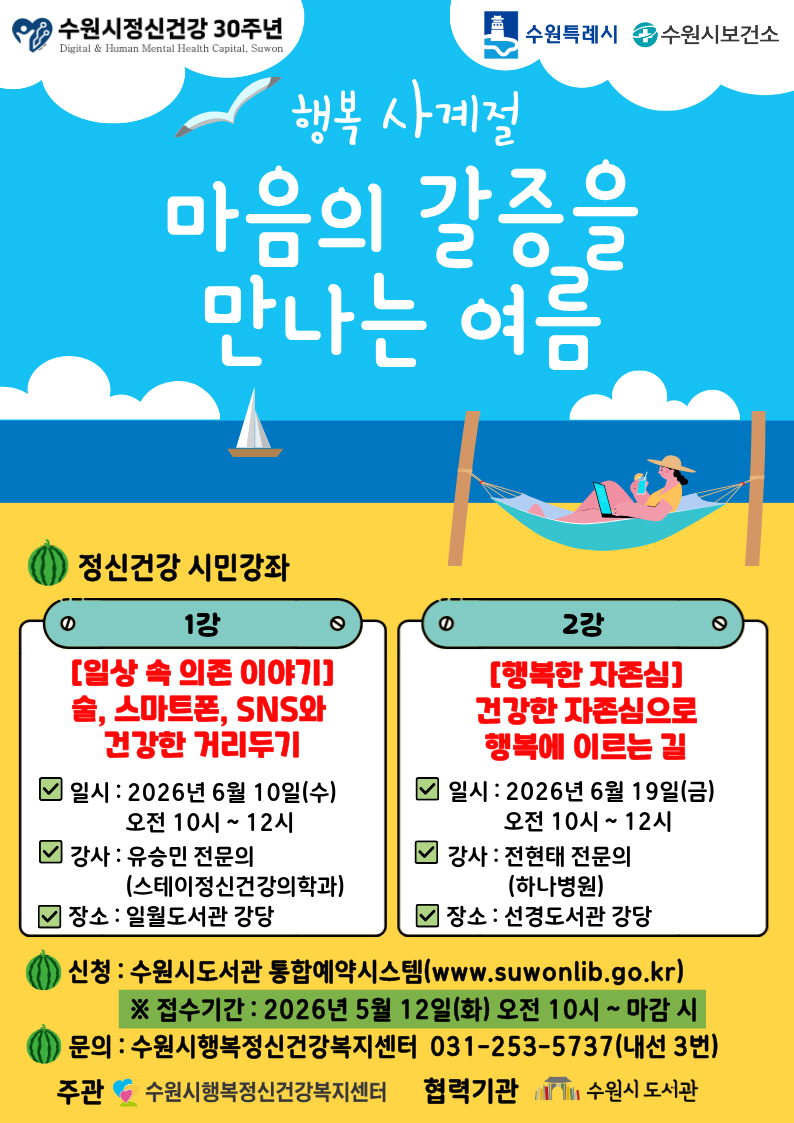 [포맷변환]행복사계절(행복한자존심)홍보문.jpg