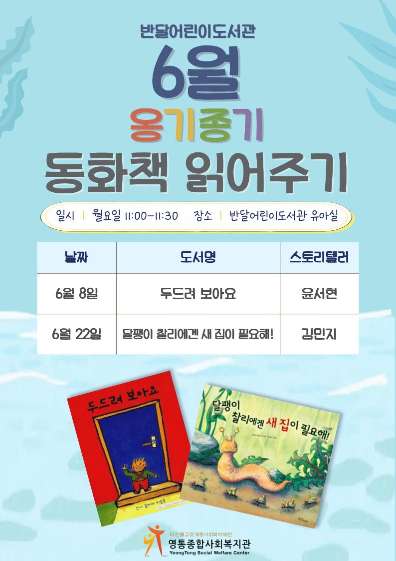 6월동화.jpg