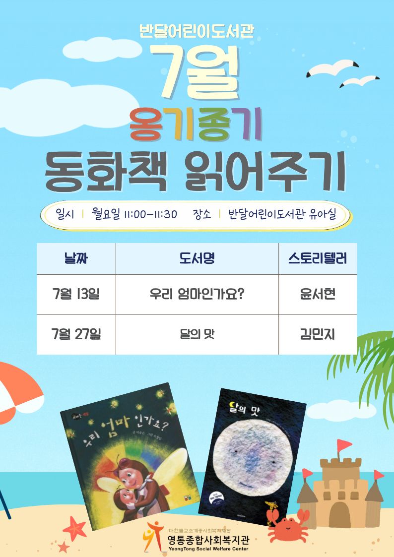 7월동화.jpg