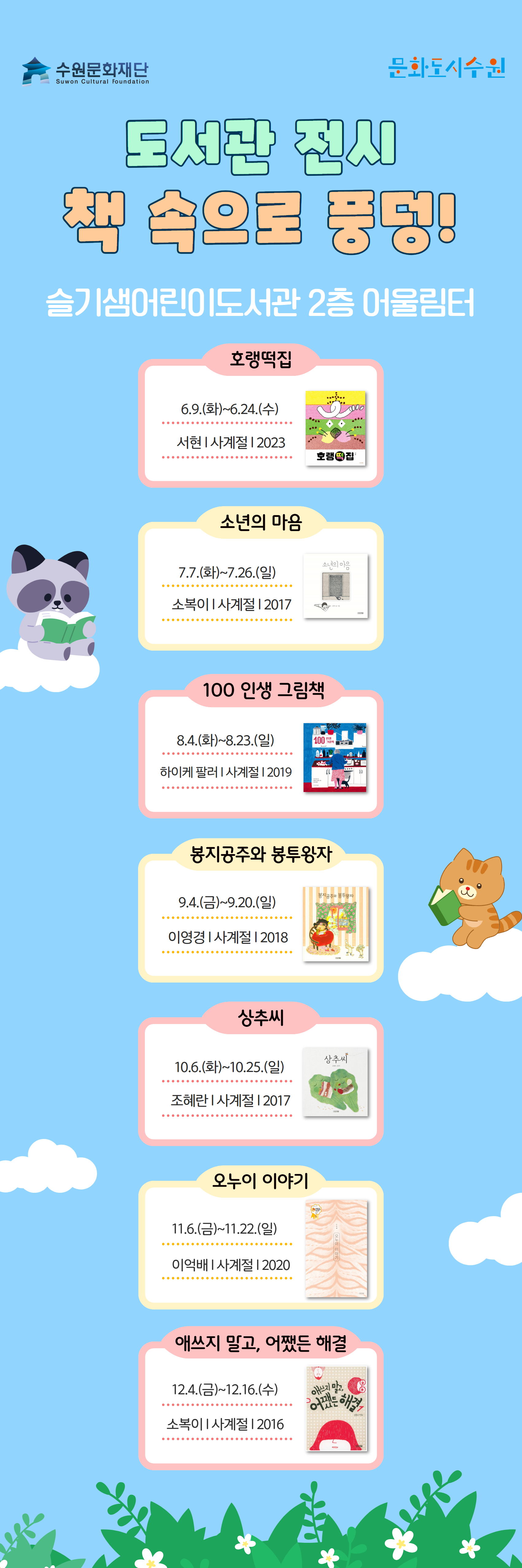 2026전시배너.jpg