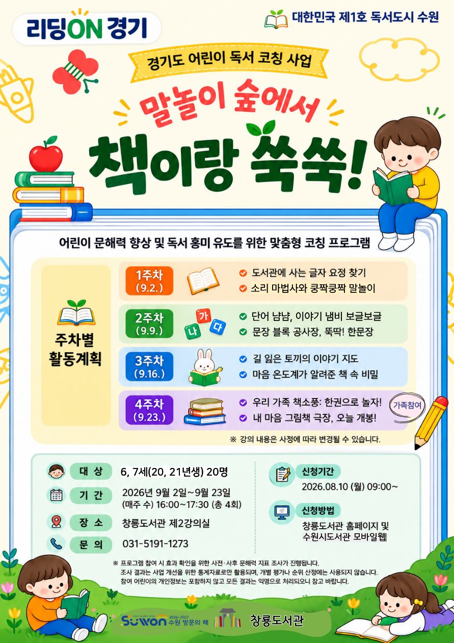경기도어린이코칭사업.jpg