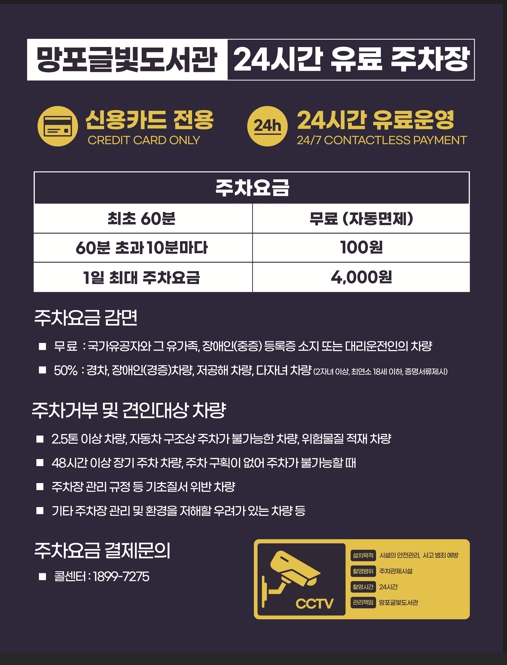 주차장요금안내.jpg
