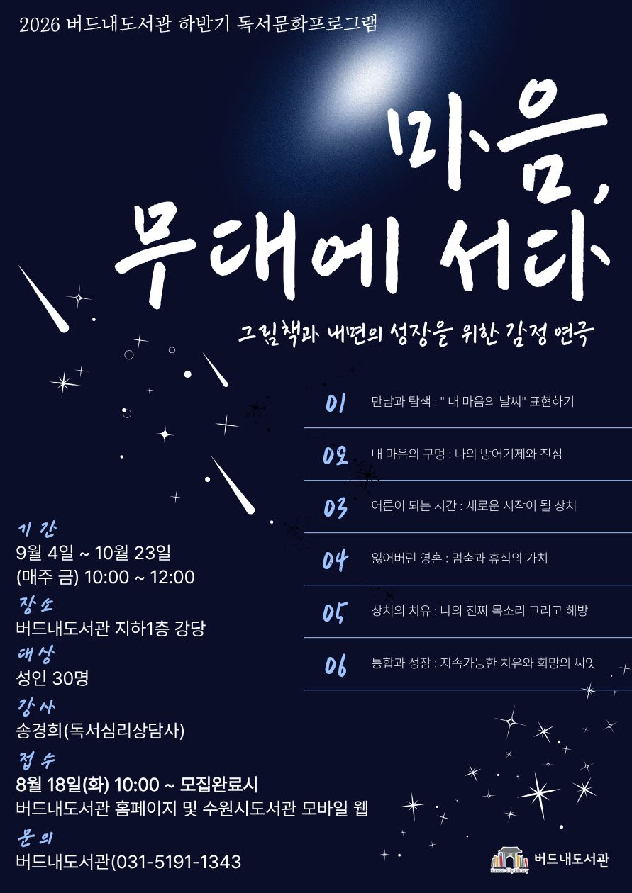 하반기그림책심리극.jpg