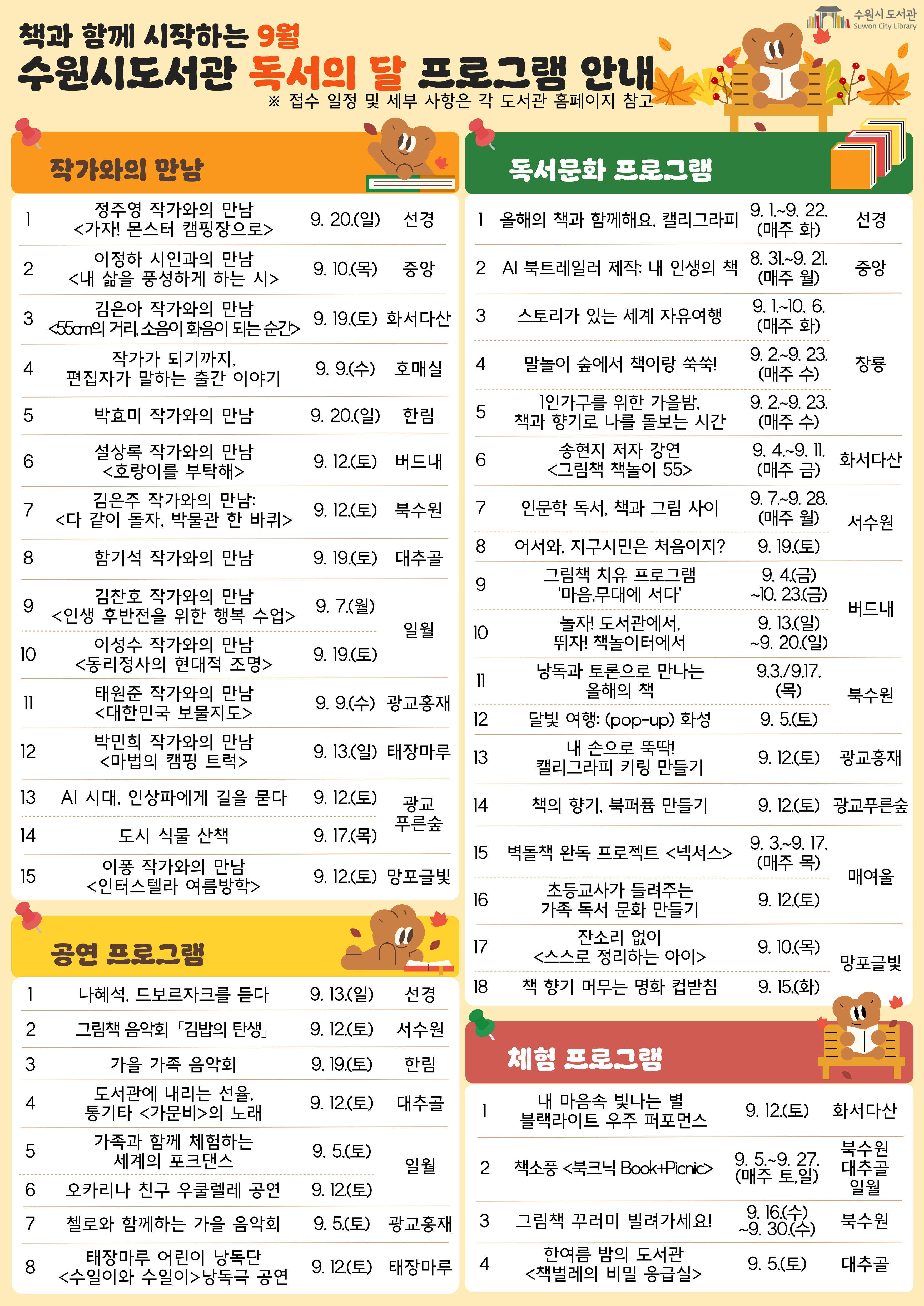 9월-독서의달_홍보문.jpg