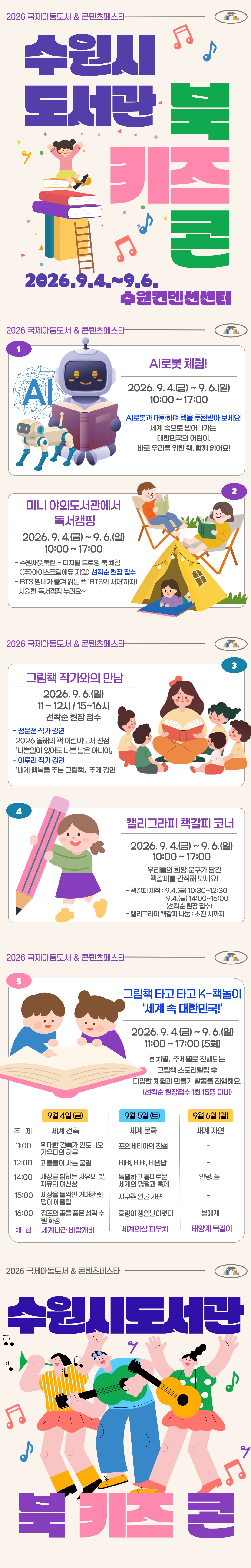 북키즈콘_-복사본.jpg