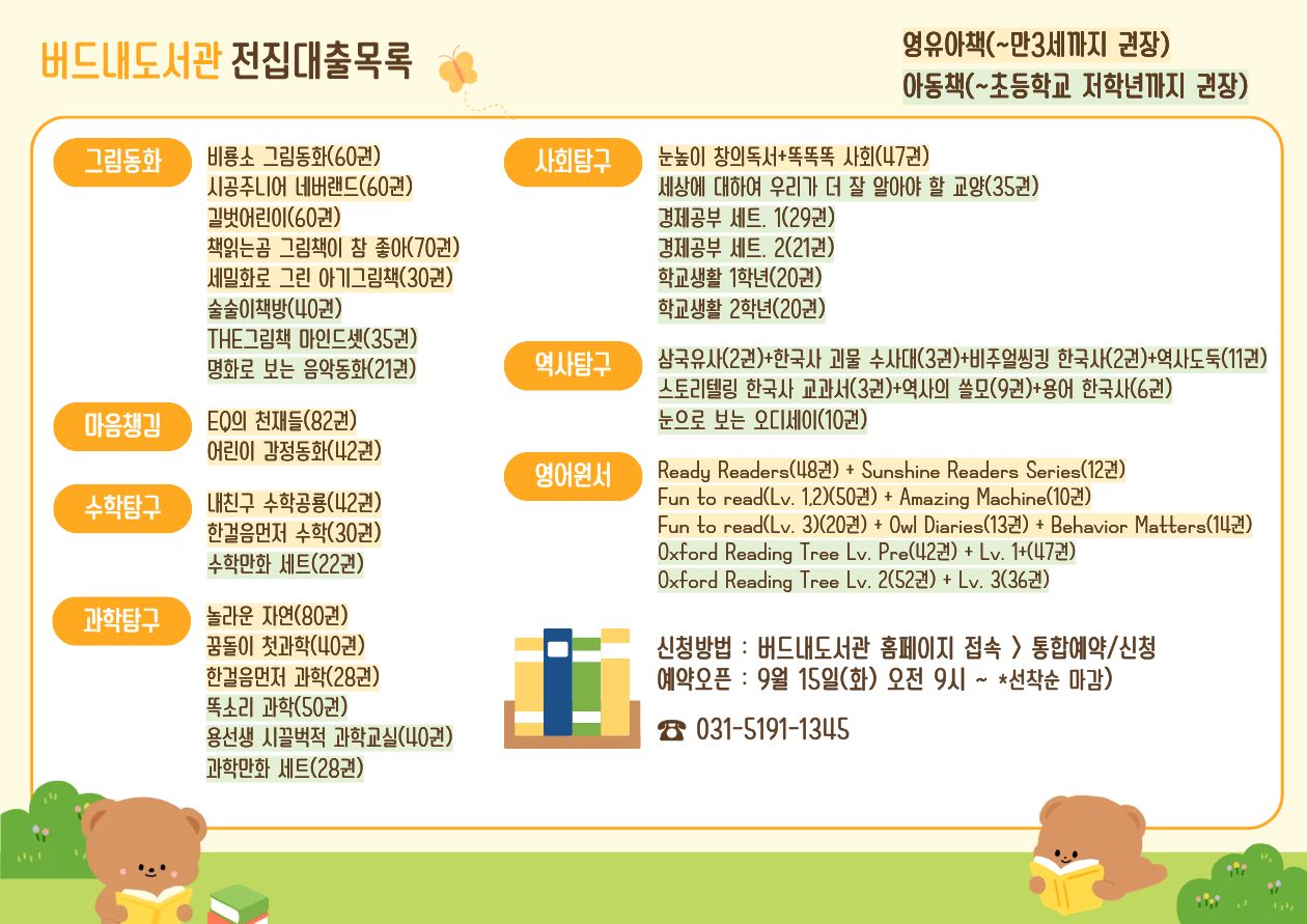 2026년도전집대출목록(3차).jpg