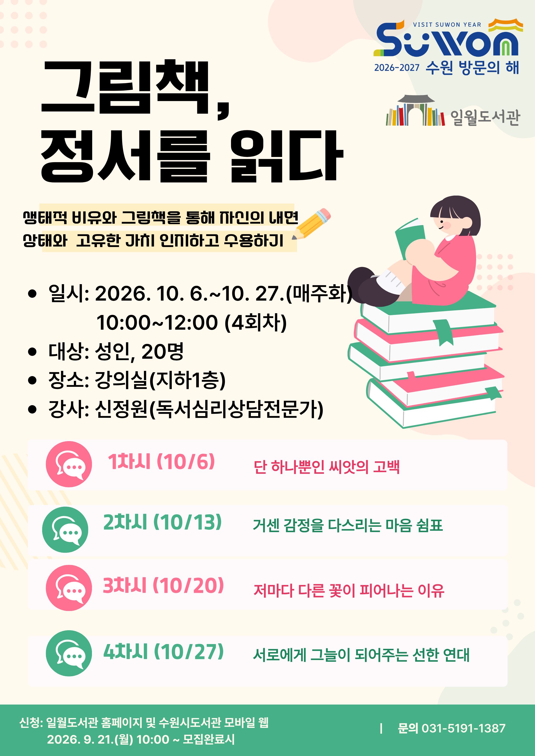 그림책정서를읽다.jpg