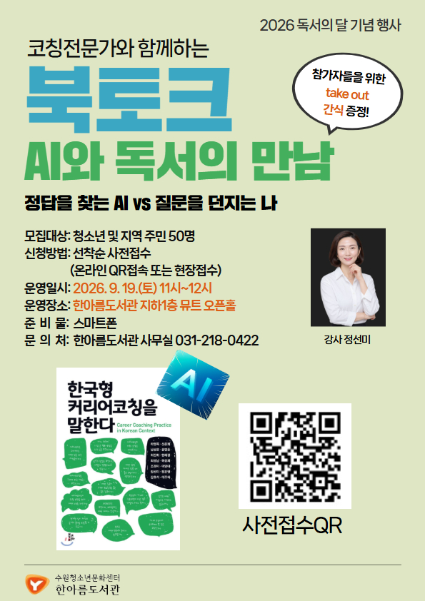 북토크(jpg).jpg