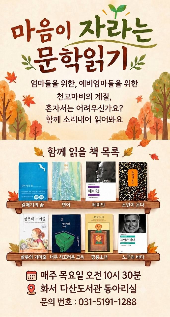 동아리마음이자라는문학읽기회원추가모집.jpg