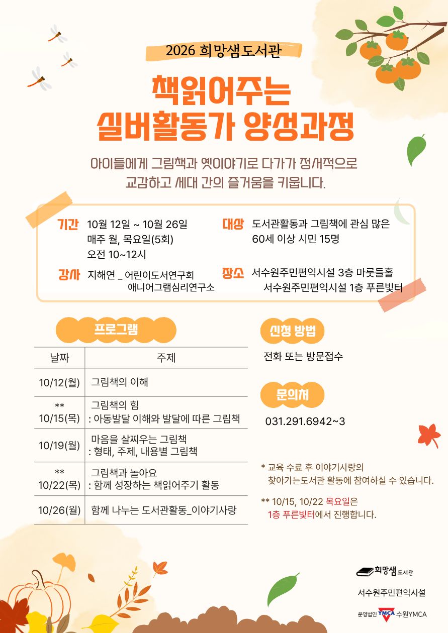 실버양성포스터2026.jpg