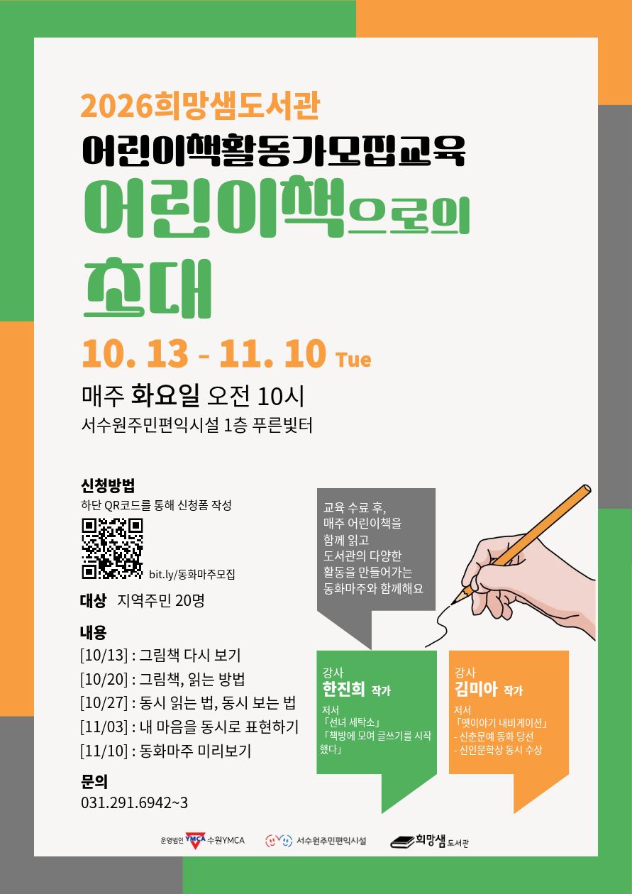 2026어린이책활동가.jpg