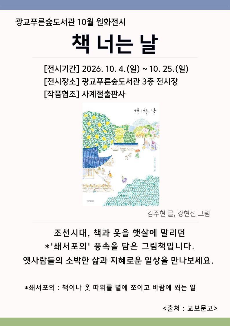 10월원화전시.jpg