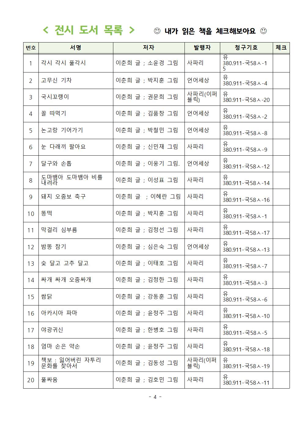 3월어린이자료실001.jpg