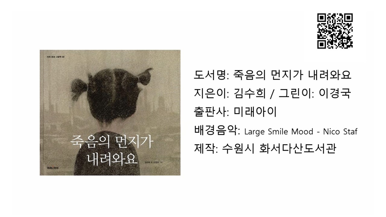 죽음의먼지가내려와요.jpg
