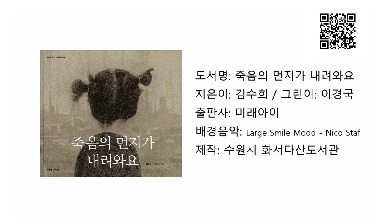 죽음의먼지가내려와요.jpg