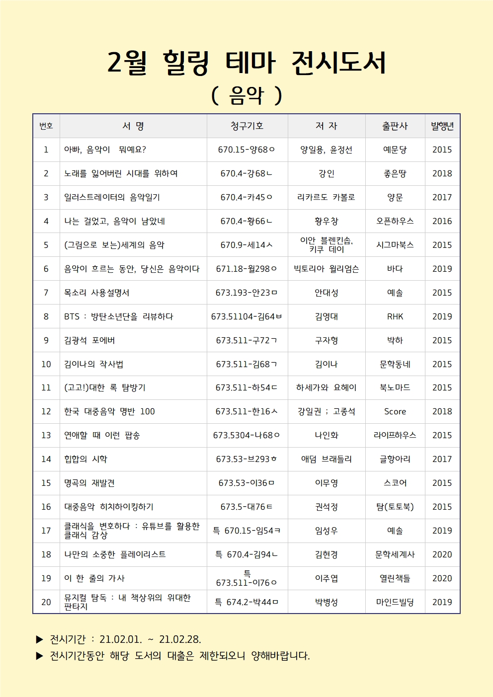 힐링전시안내문004.jpg