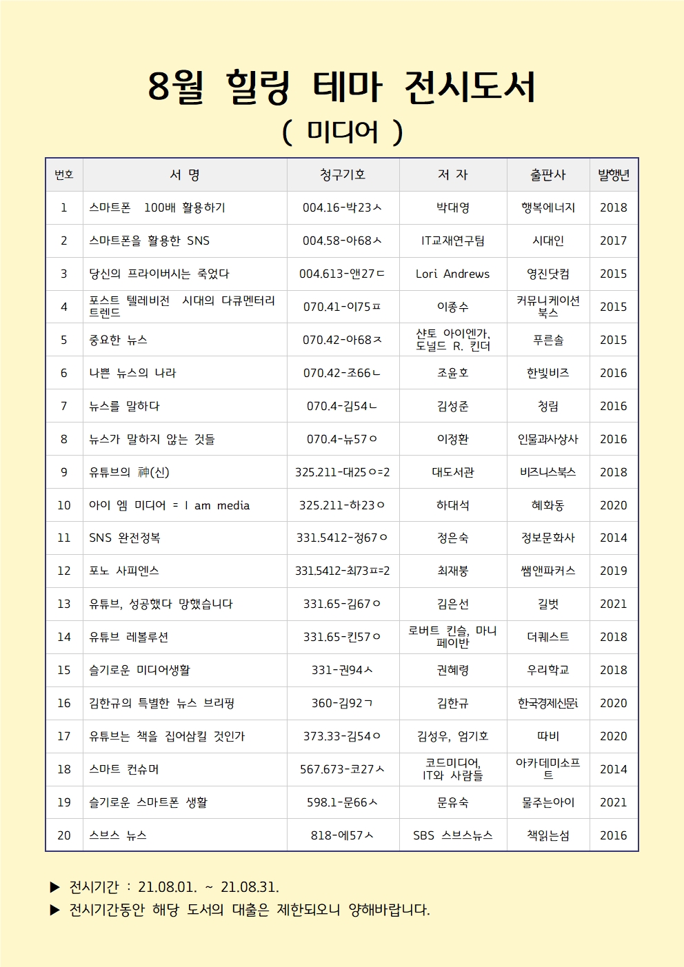 힐링전시안내문004.jpg