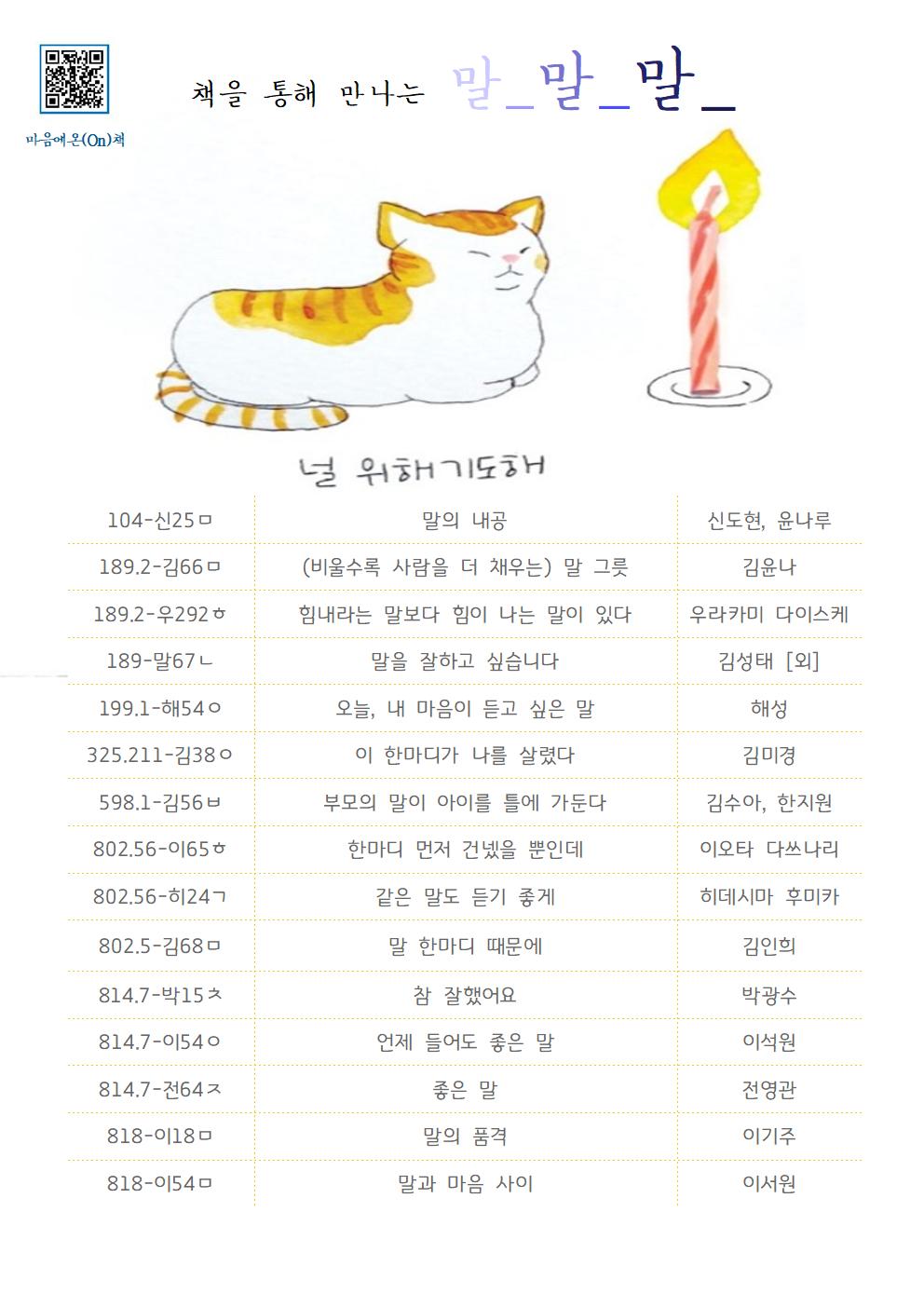 11월자료실도서전시안내리플릿001.jpg
