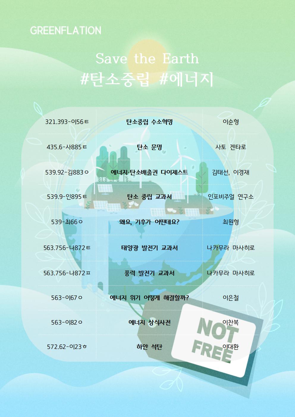 4월자료실도서전시안내리플릿001.jpg
