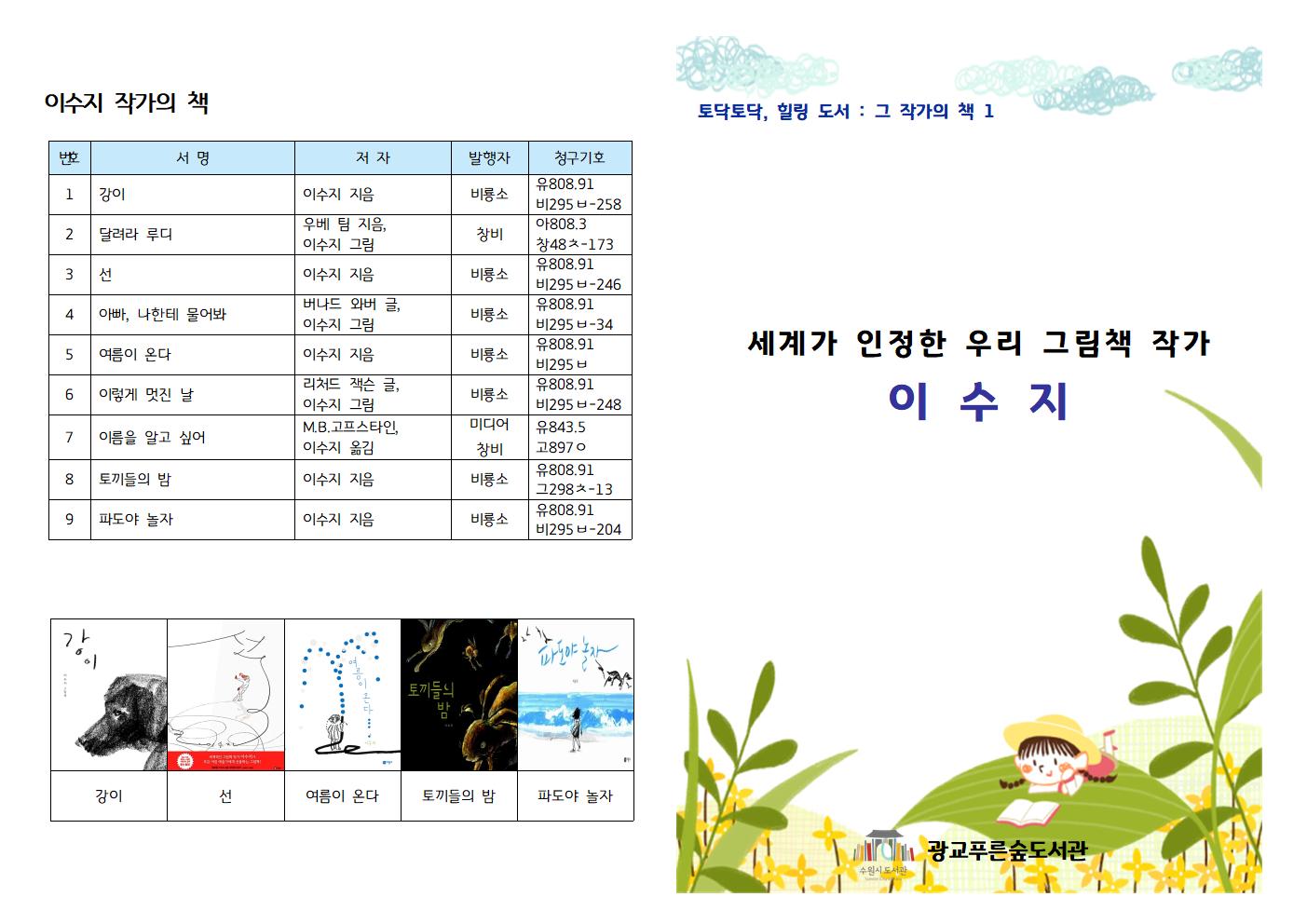 그작가의책1001.jpg