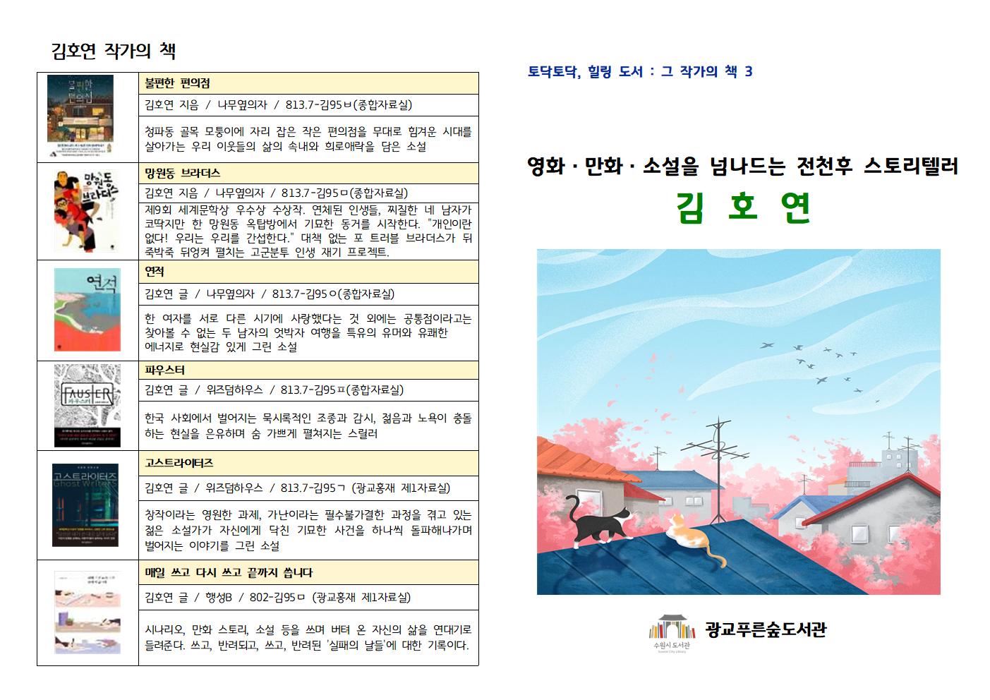 그작가의책3-1001.jpg