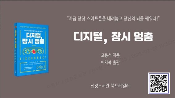 디지털잠시멈춤+qr.jpg