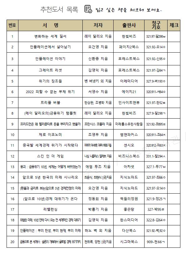 8월이럴떈이런책도서전시목록.jpg