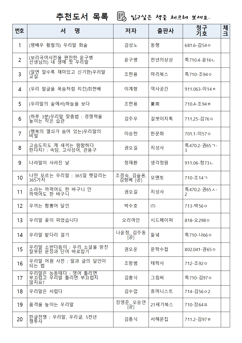 2022-10호다독다상량(우리말우리글한글)004.jpg