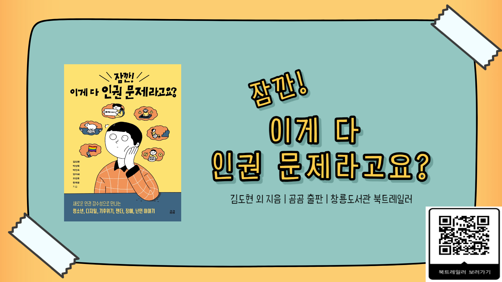 녹색교통운동 교통사고피해가정지원 활동. 