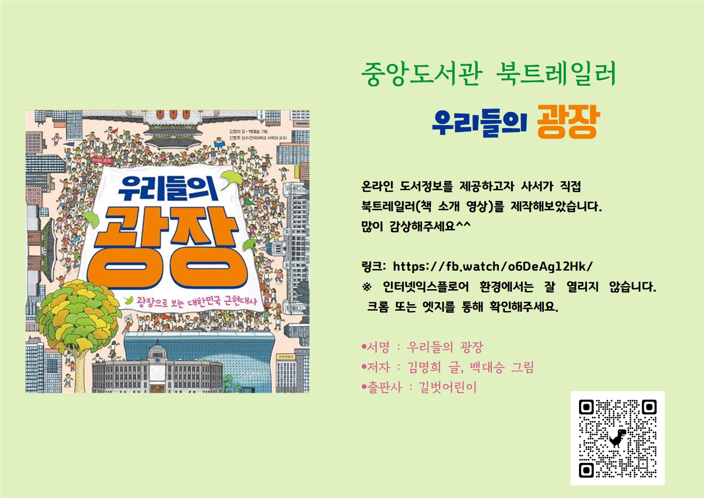 우리들의광장북트레일러소개001.jpg
