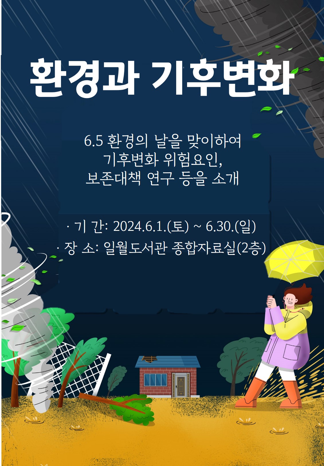 특화_홍보물.jpg