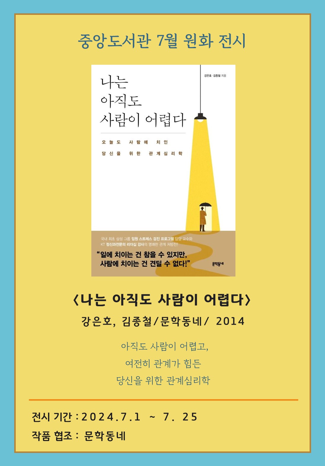 원화전시안내문7월.jpg