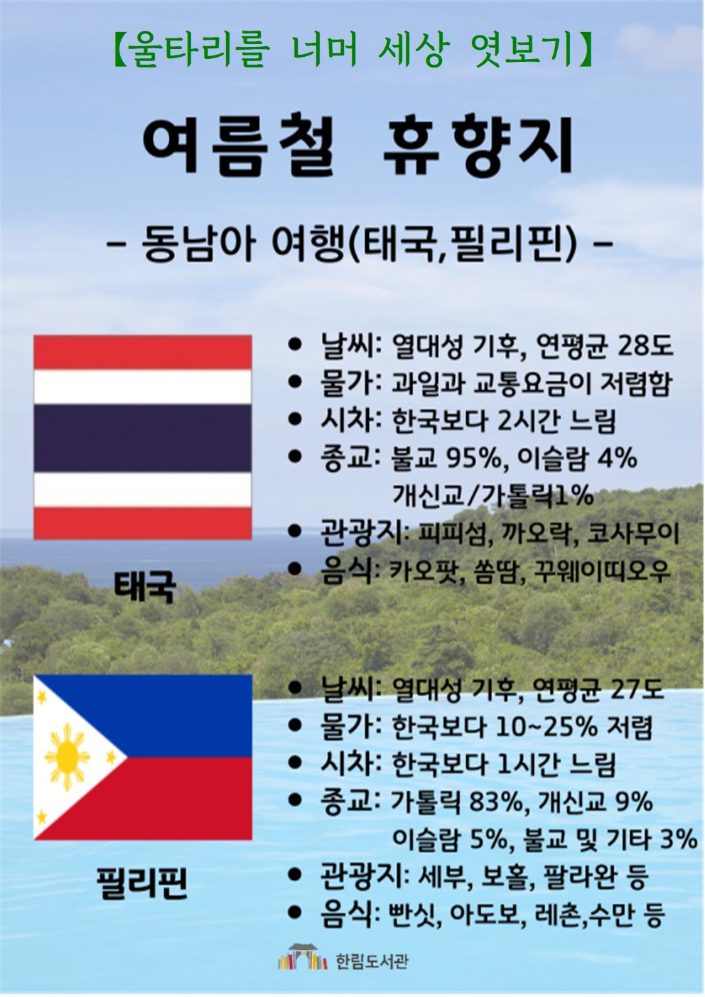 7월특화주제도서전시안내문.jpg