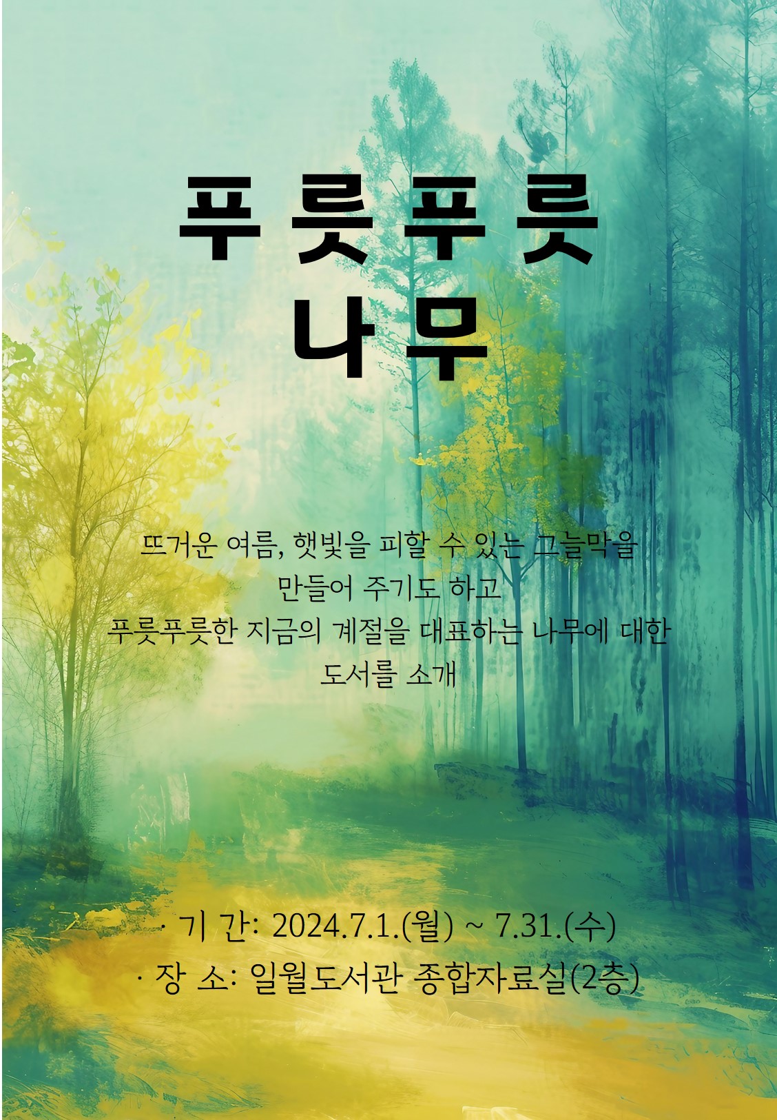 특화_홍보물.jpg