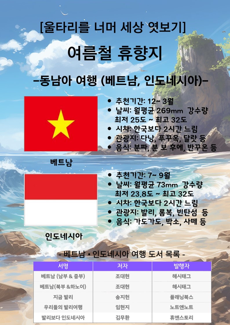 8월특화도서전시안내문.jpg
