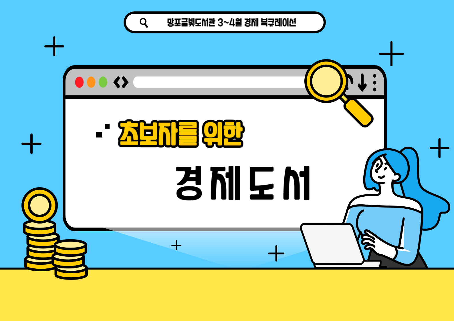 3~4월경제북큐레이션표지.jpg