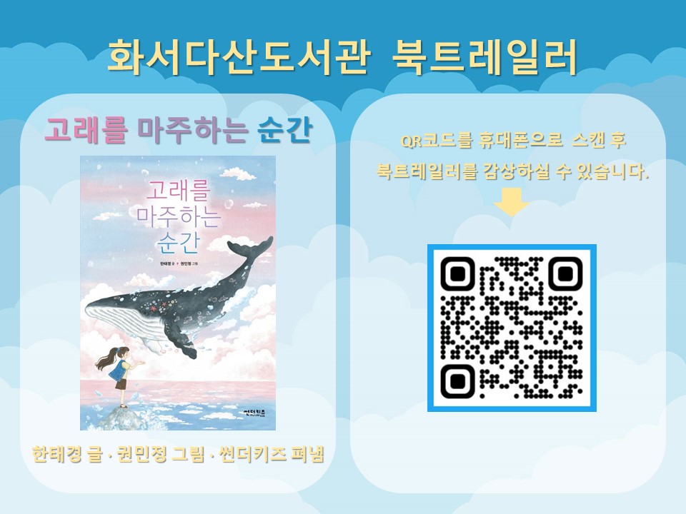 10월어린이도서북트레일러.jpg
