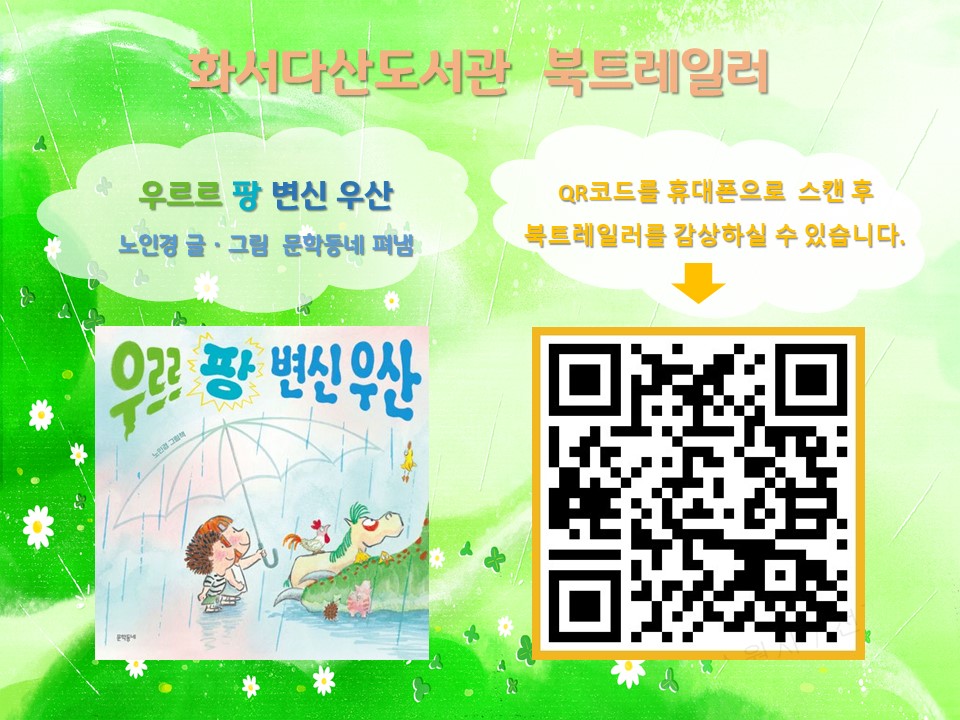 11월어린이도서북트레일러.jpg