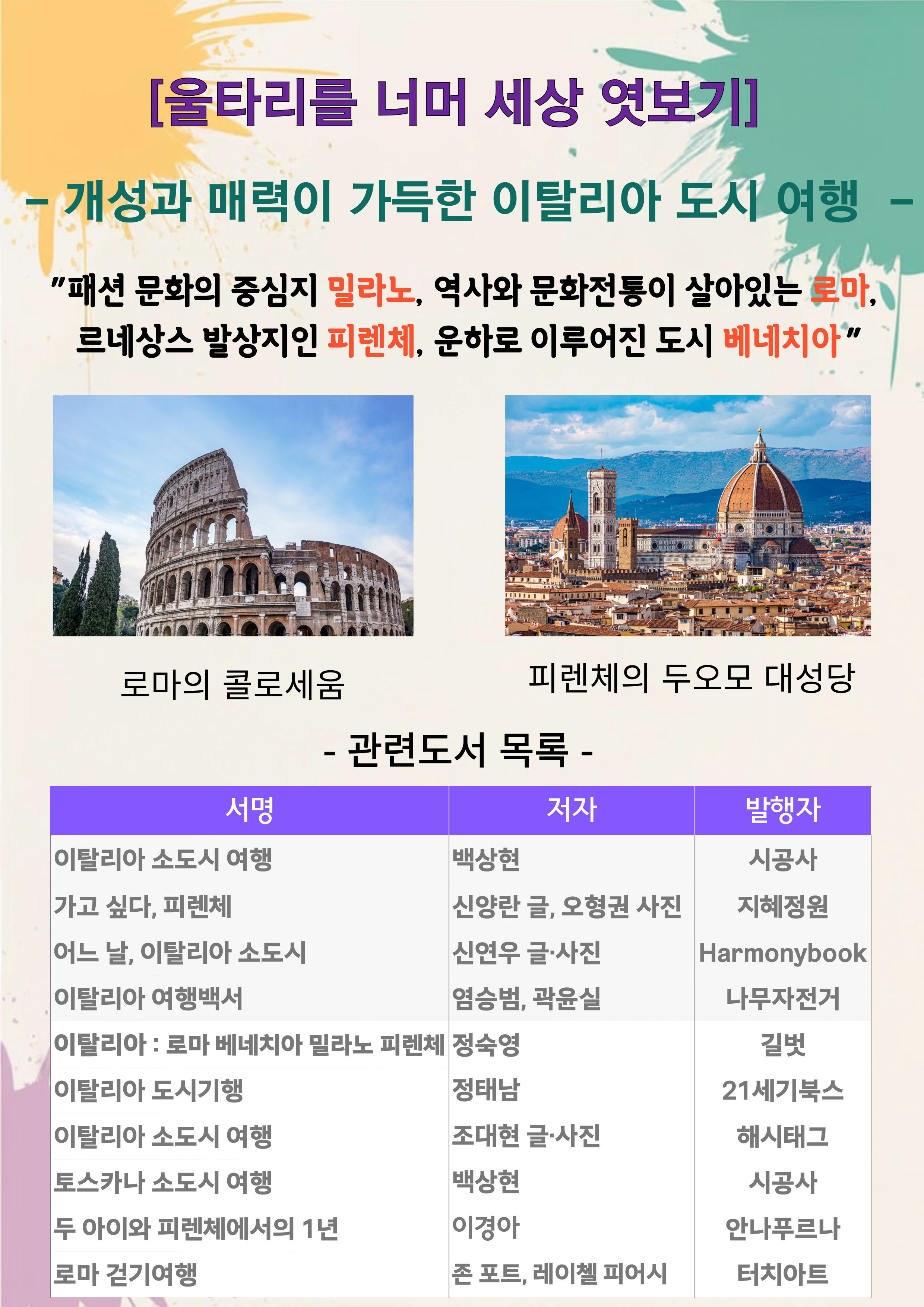11월특화도서전시안내문.jpg