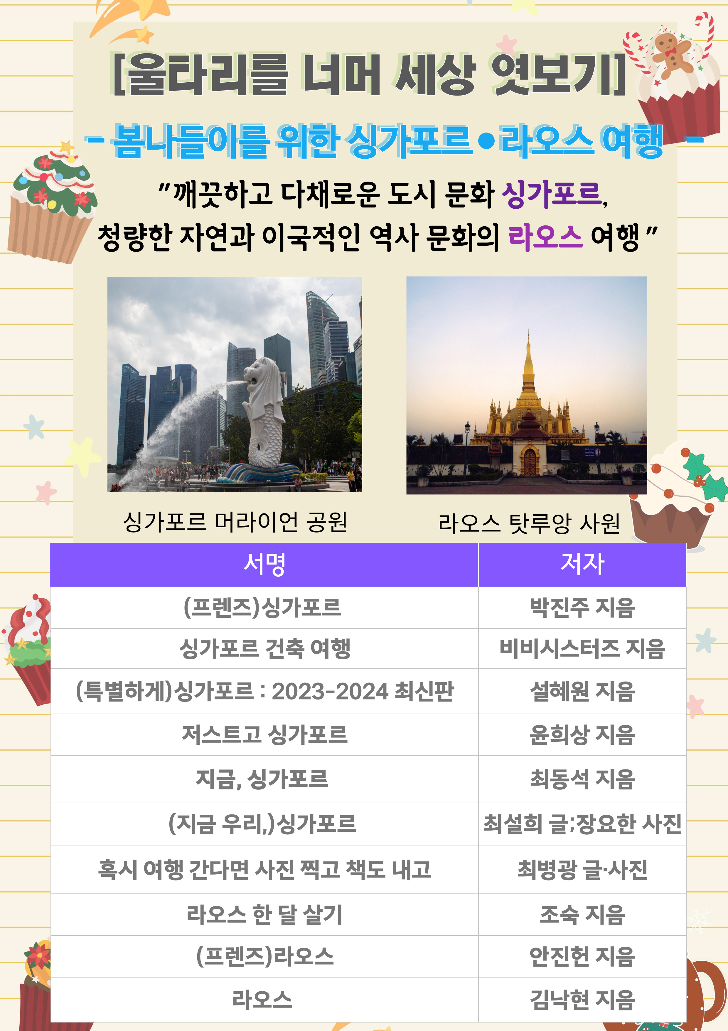 3월특화도서전시안내문.jpg