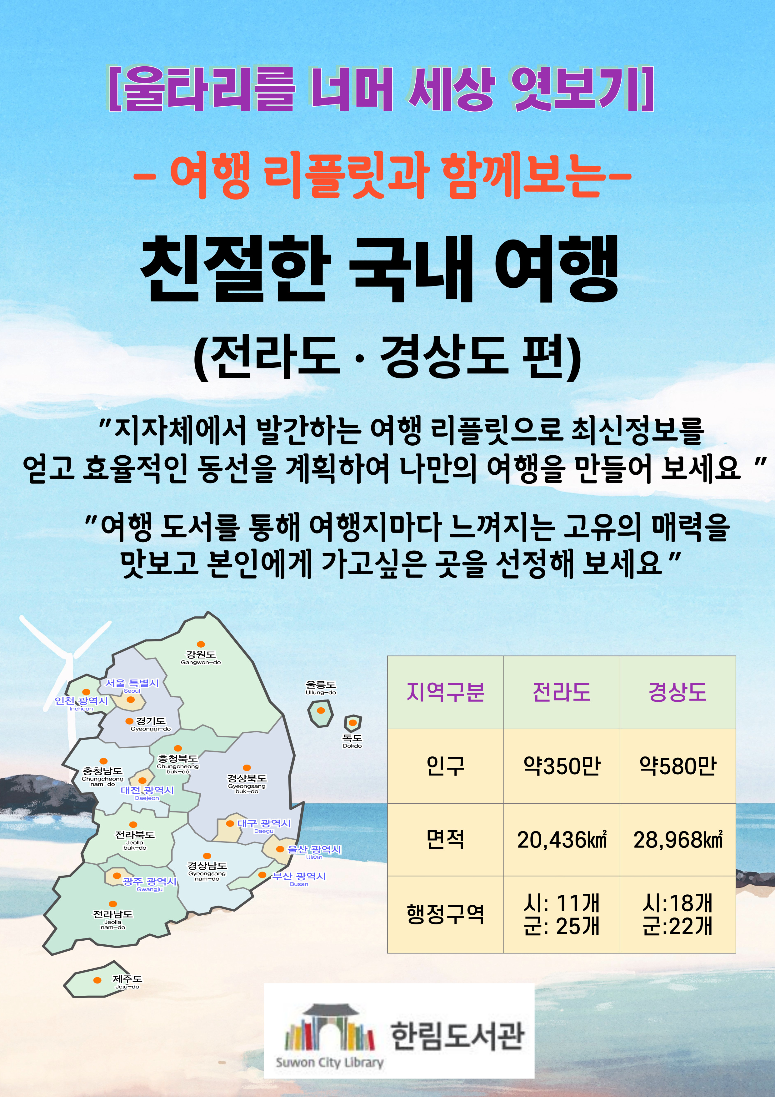 7월특화도서전시안내문.jpg