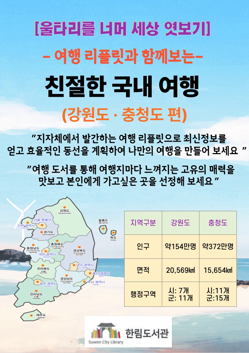 8월특화도서전시안내문.jpg