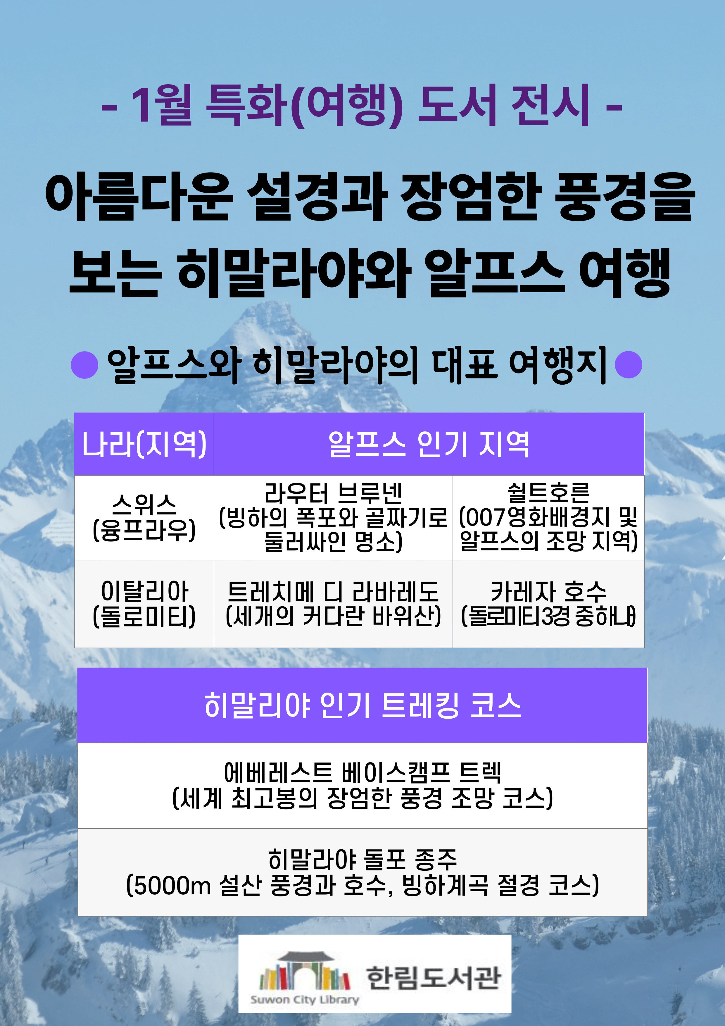 1월특화도서전시안내문1.jpg