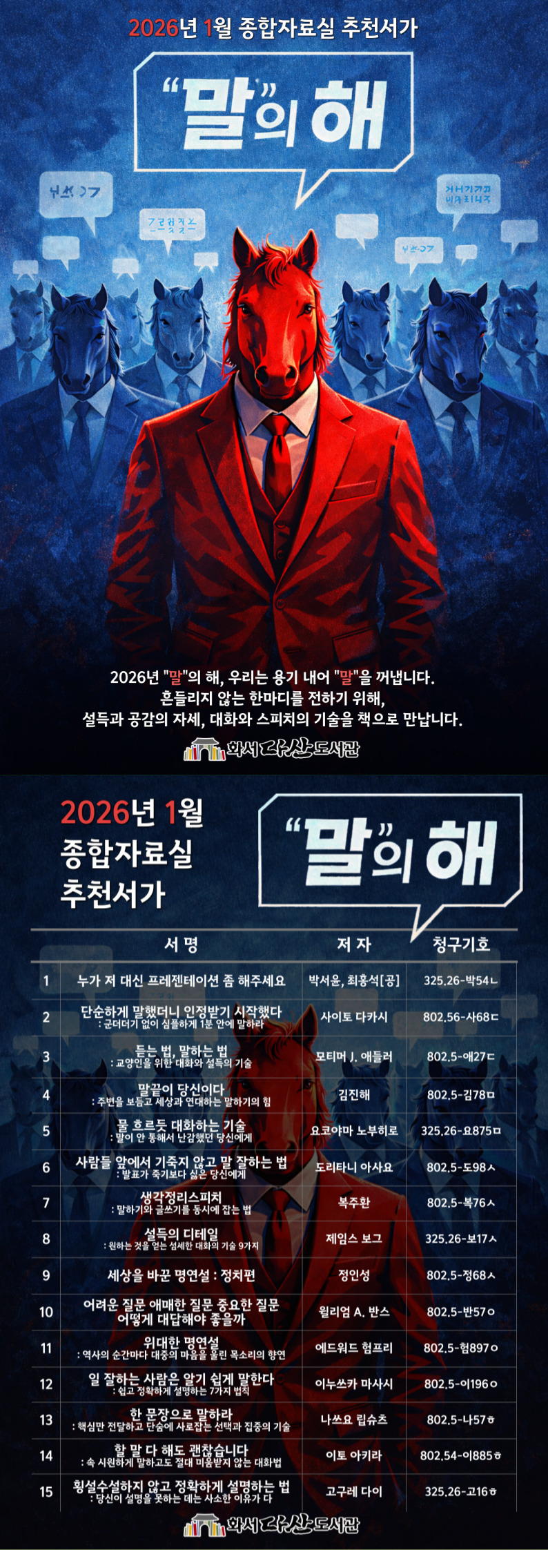 1월독한여자독한남자안내문목록.jpg