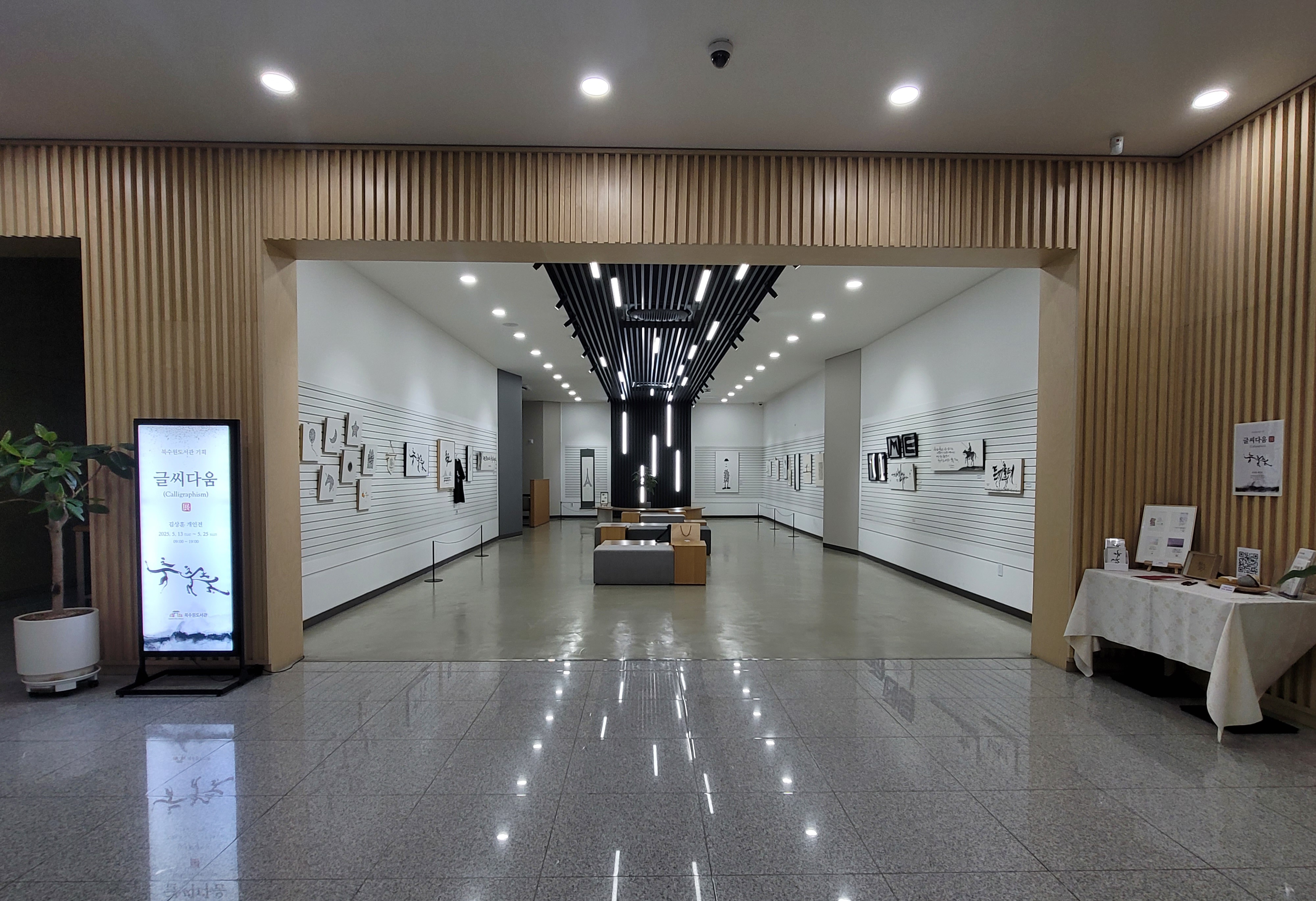 글씨다움展(2).jpg