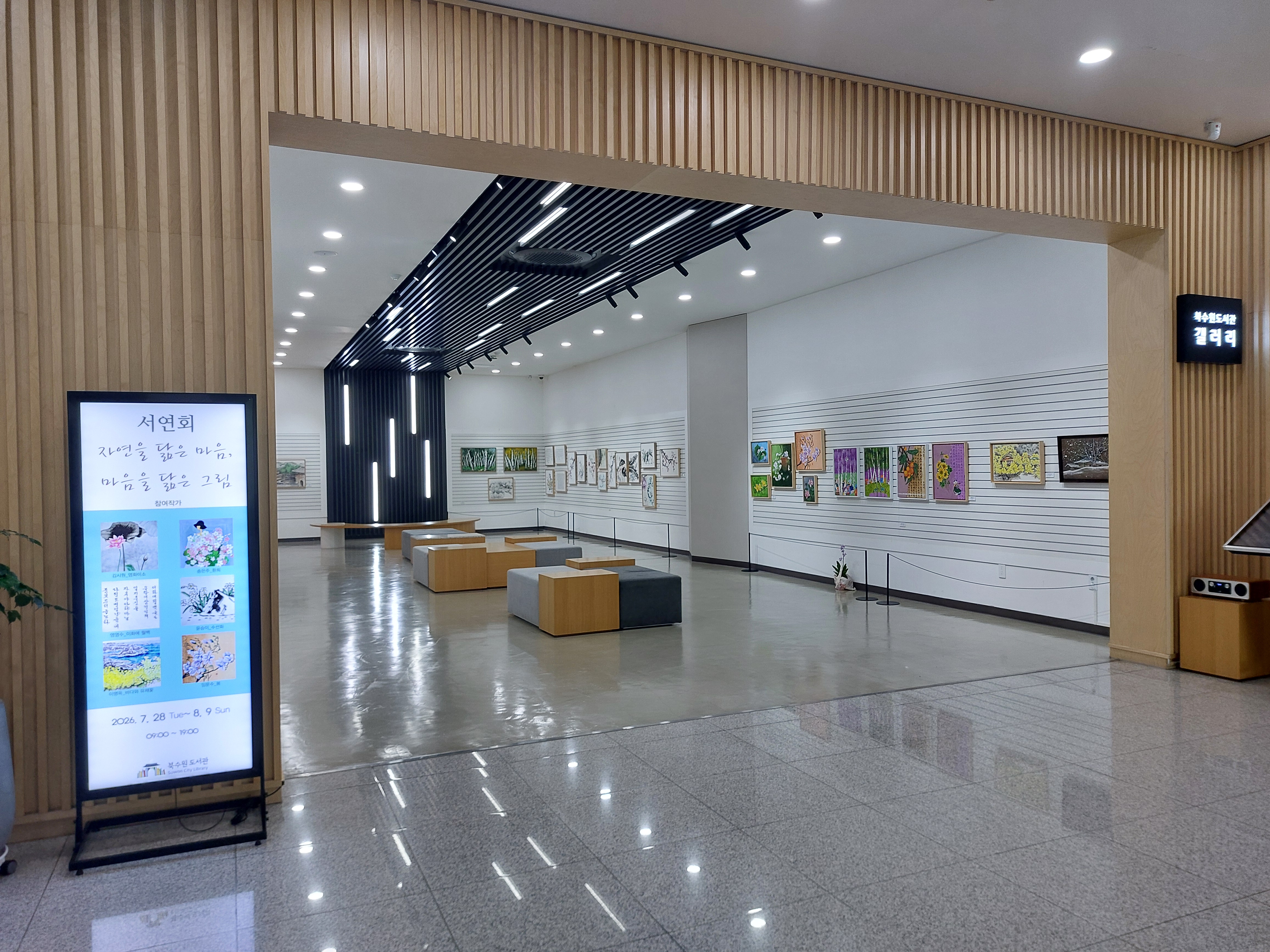 서연회_자연을닮은마음,마음을닮은그림(1).jpg