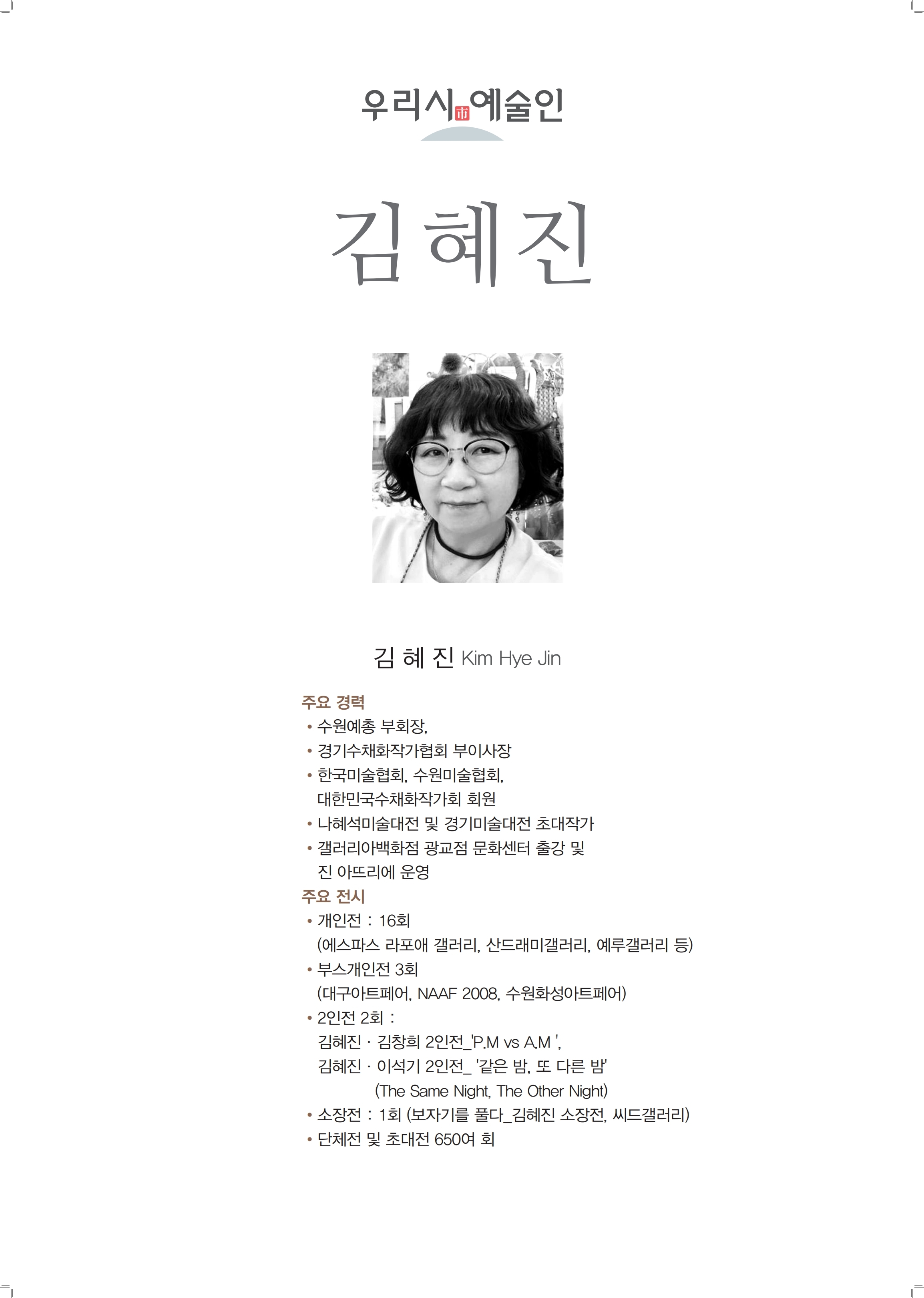 포스터1_김혜진.jpg