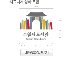 시그니처 상하조합 로고 jpg파일받기